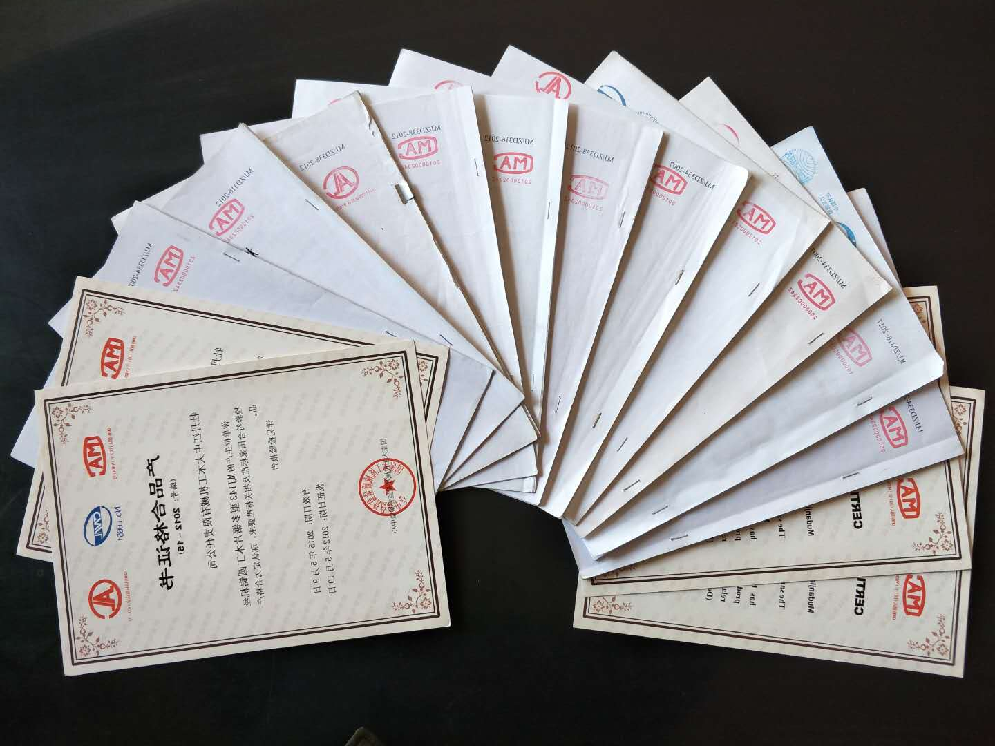 部分国家九州官方网站平台（中国）官方网站工机械质量监督检验中心合格证书