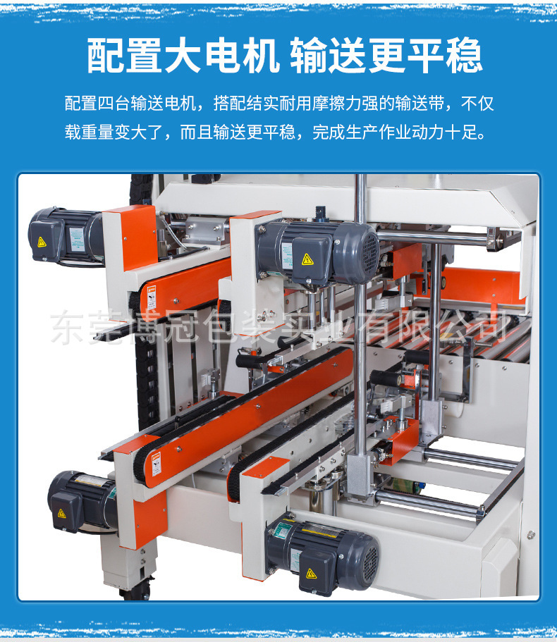 四角邊封箱機+FC500封箱機5.jpg