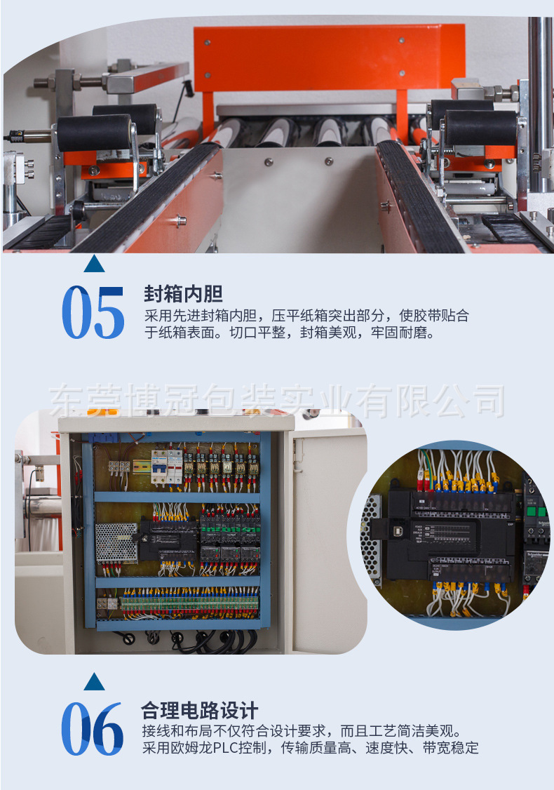 四角邊封箱機+FC500封箱機11.jpg