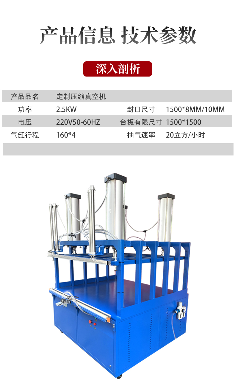 真空壓縮封口機?。辏穑鏮05.jpg