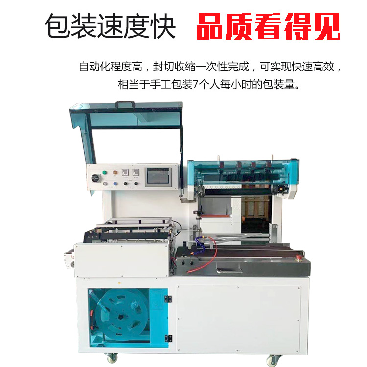 l型封切機(jī)的工作原理。