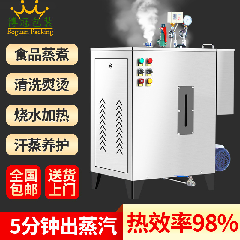 不銹鋼全自動電蒸汽發(fā)生器ZQA-380