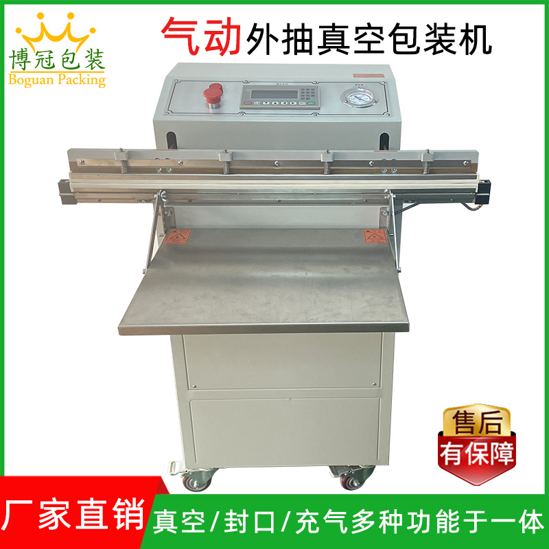 氣動真空包裝機(jī)適用于哪些行業(yè)和產(chǎn)品的包裝