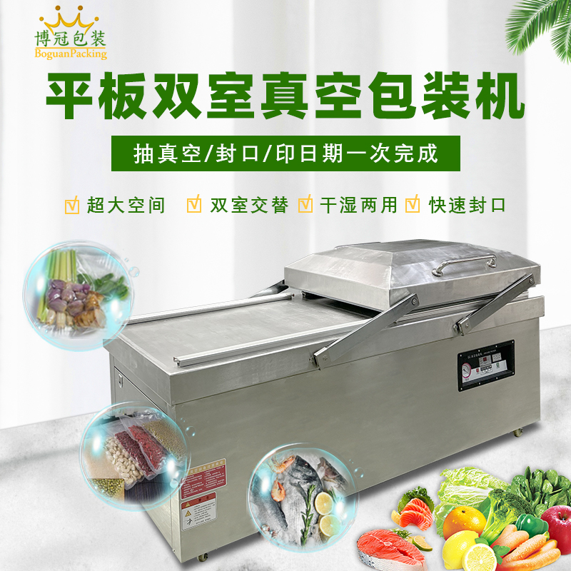 雙室真空機(jī)食品熟食米磚包裝機(jī)全自動(dòng)抽氣真空機(jī)打包封口機(jī)大型商用干濕兩用平板凹版廠家直銷(xiāo)